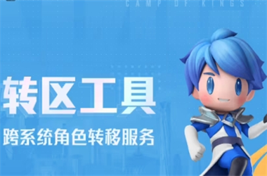 新澳门免费准期期准-2025澳门精准资料大全转区教程